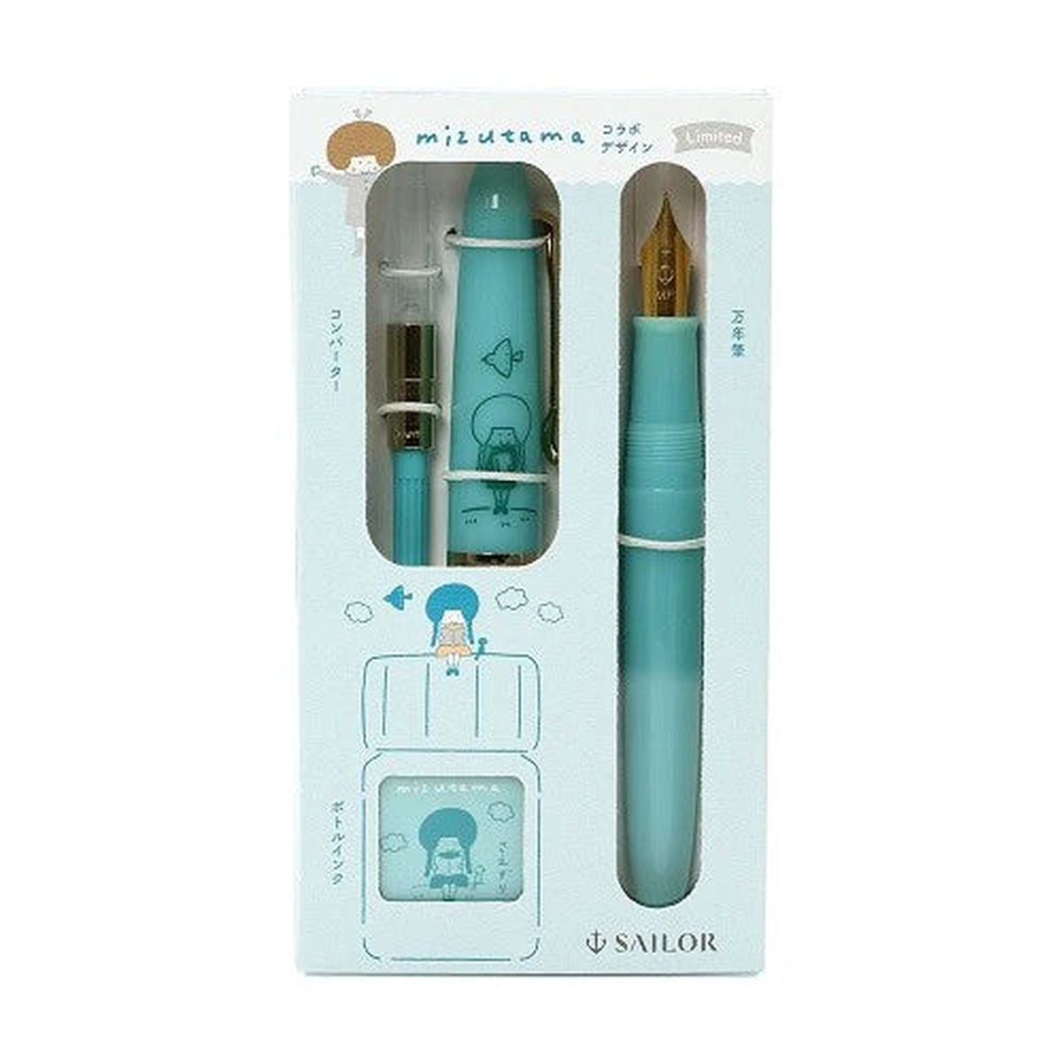 Sailor Profit +Mizutama brush Fountain Pen Set - Twitter
