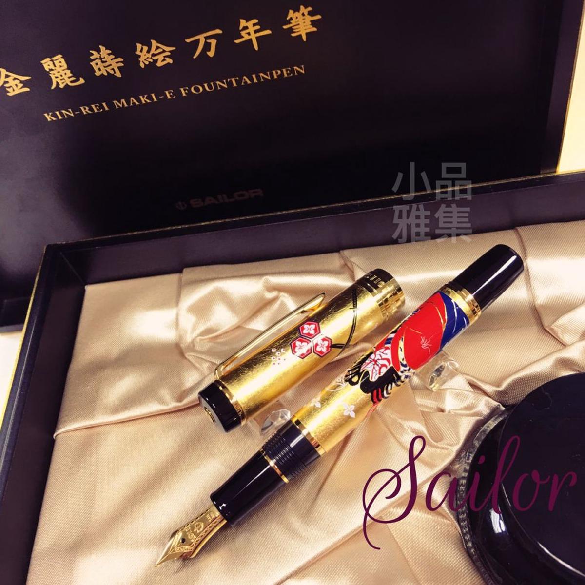 (New) Sailor Kinrei Maki-e 14K Gold Fountain Pen  Kabuki Edition (Gold Leaf Barrel)